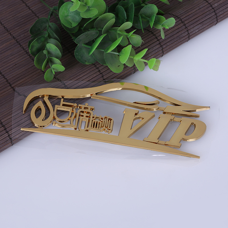 免费设计 4S店商标LOGO定制 ABS电镀车标贴 个性ABS镀铬汽车标牌