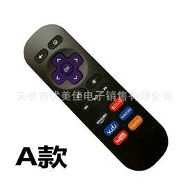 Roku remote  ROKU遥控器 ROKU 全系列遥控器全部都有提供图片