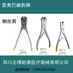 骨科用钢丝剪 钨碳钢钢丝剪 单关节钢丝剪 双关节钢丝剪大力钢丝-阿里巴巴