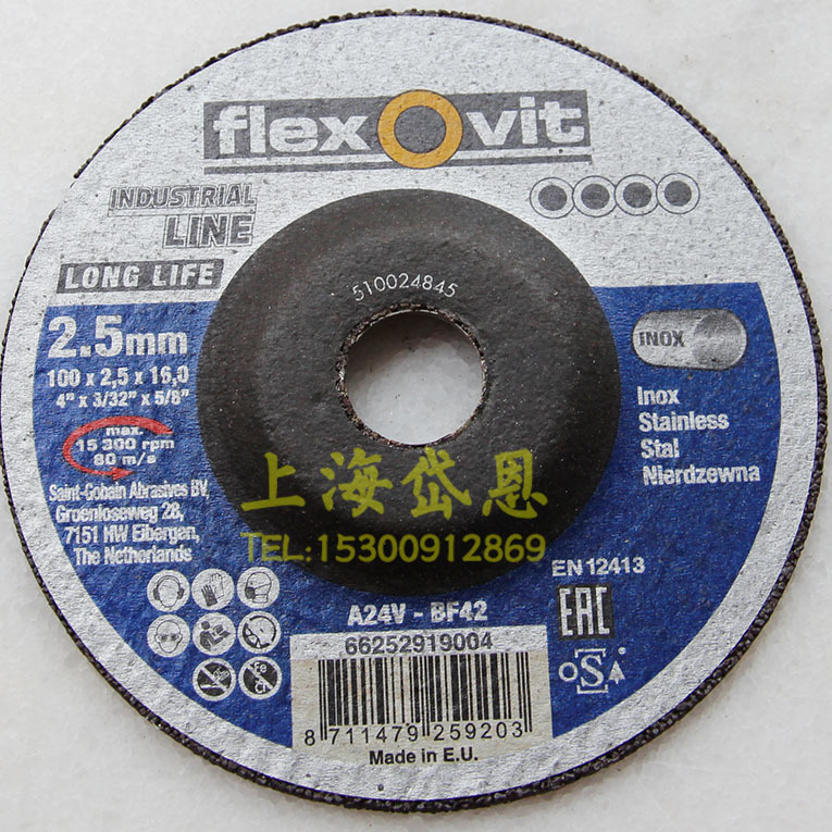 不锈钢切割片 富来维特FLEXOVIT树脂切割片 100/125/150*2.5*22.2