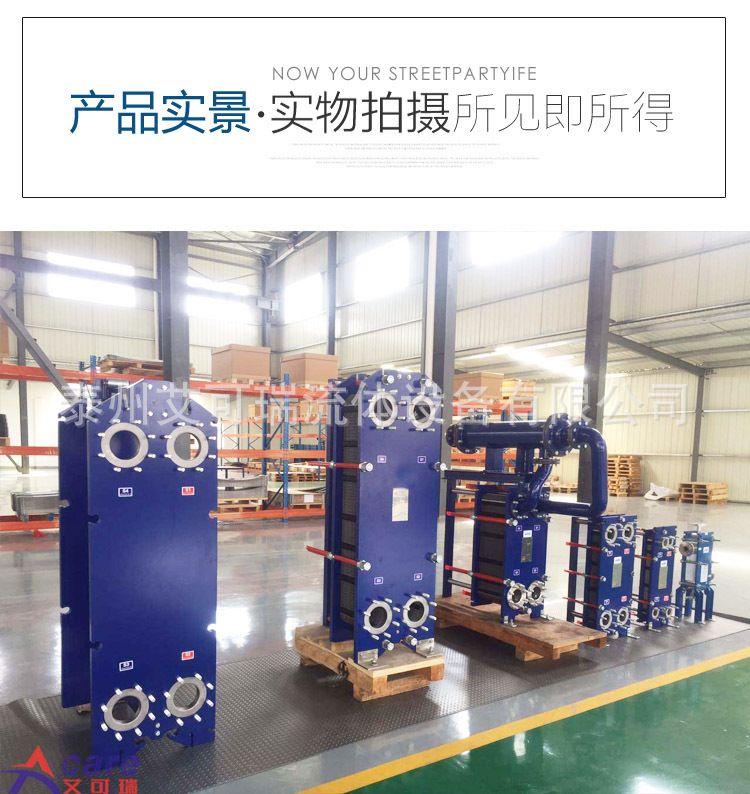Acare/艾可瑞 98%浓硫酸冷却板式换热器 哈氏合金板式热交换器