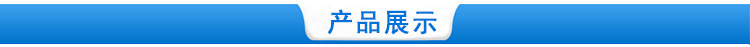 产品展示