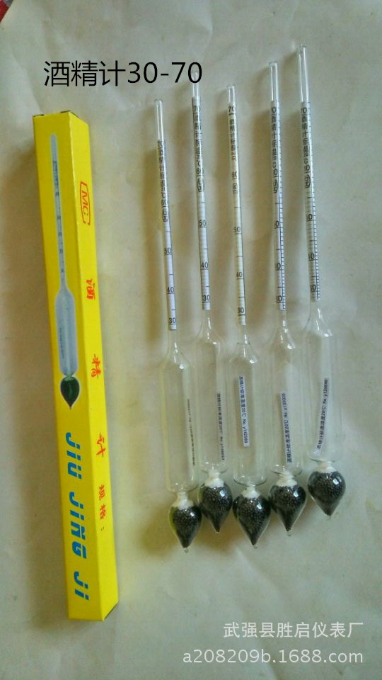酒精计30-70 酒精比重计 酒精浓度计 白酒酒度计 酒精含量测试表
