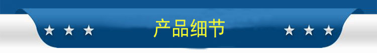 产品细节图片(1)