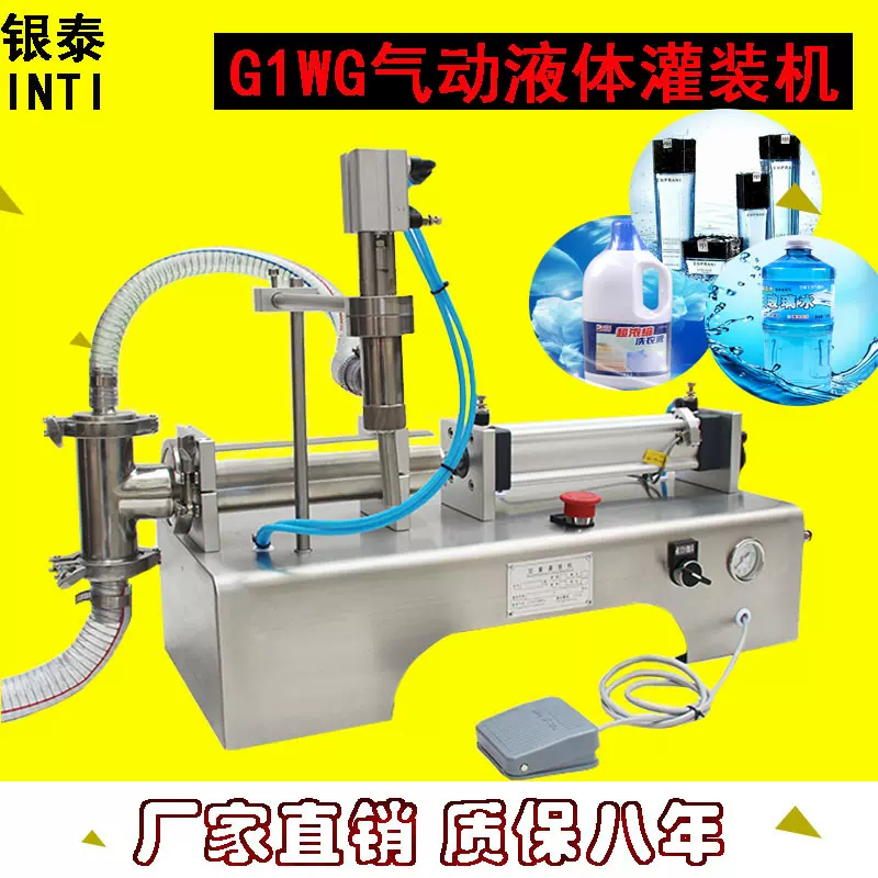 自动定量液体灌装机 饮料灌装机食用油灌装机 鲜奶洗衣液灌装设备