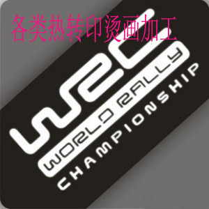 热转印烫画加工