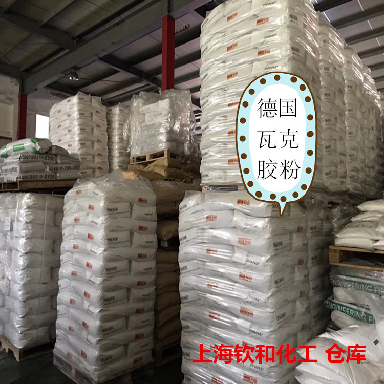 Wacker Dispersed emulsion powder 5044N Diatom mud environmental protection Powder smell One kilogram for sale