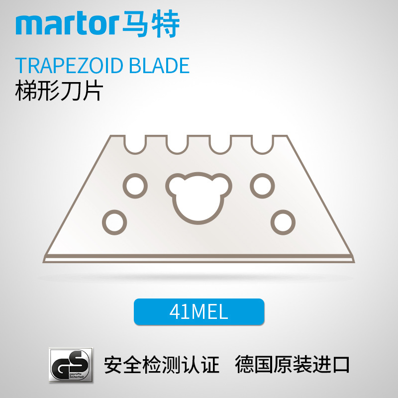 德国马特 MARTOR 钢质刀片工业安全刀片梯形刀片 机械刀片41