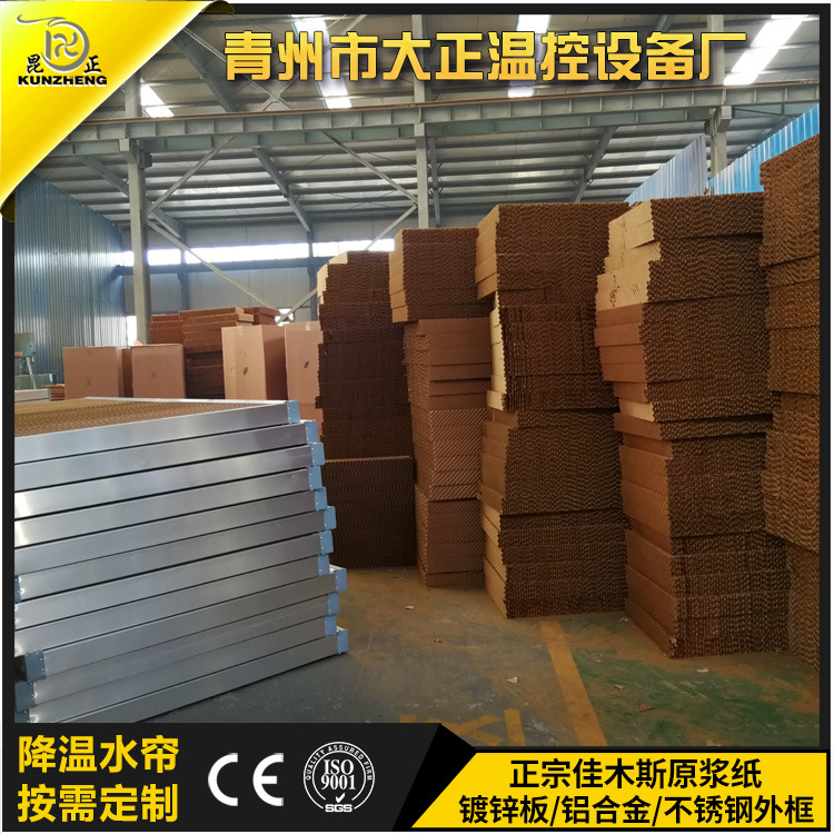 降温水帘纸水帘墙湿帘墙镀锌板铝合金厂房车间养殖场风机水帘湿帘