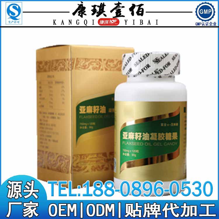亚麻籽凝胶糖果2