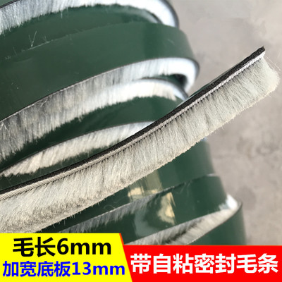 13X6 Steel doors and windows Sealing strip Doors and windows Windbreak Wool top Anti collision dustproof Soundproofing Widen Sealing top
