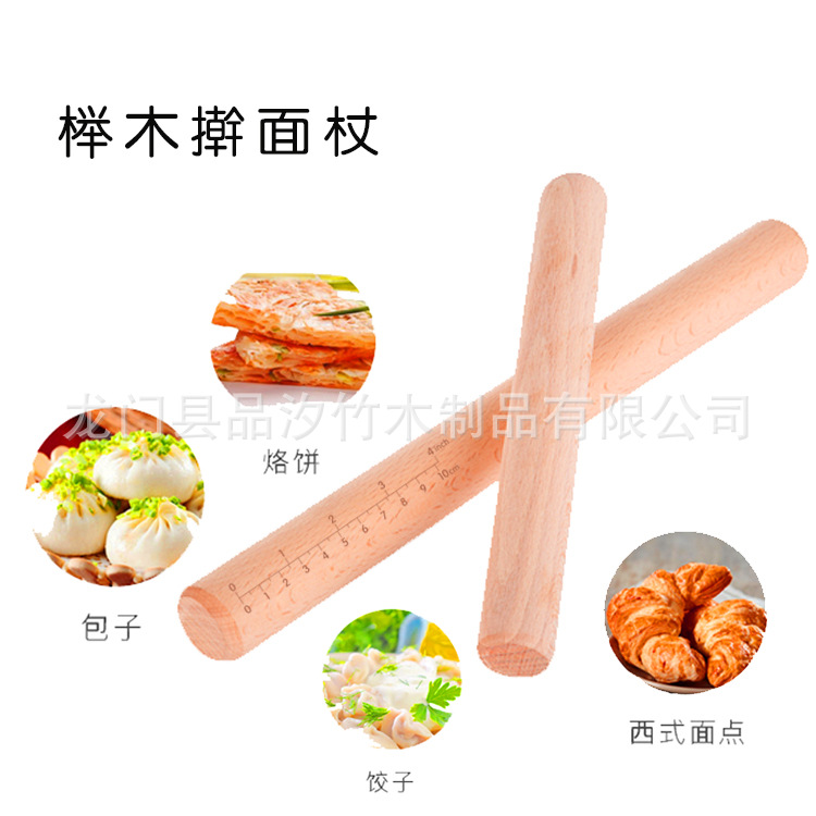 厨房小工具圆木棒擀面杖 日式木质无漆烘焙实木擀面棍 木圆条