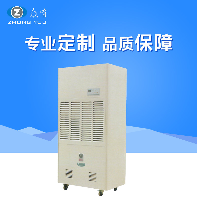 上海众有供应防爆除湿机|防爆抽湿机|防爆除湿器BCFZ10