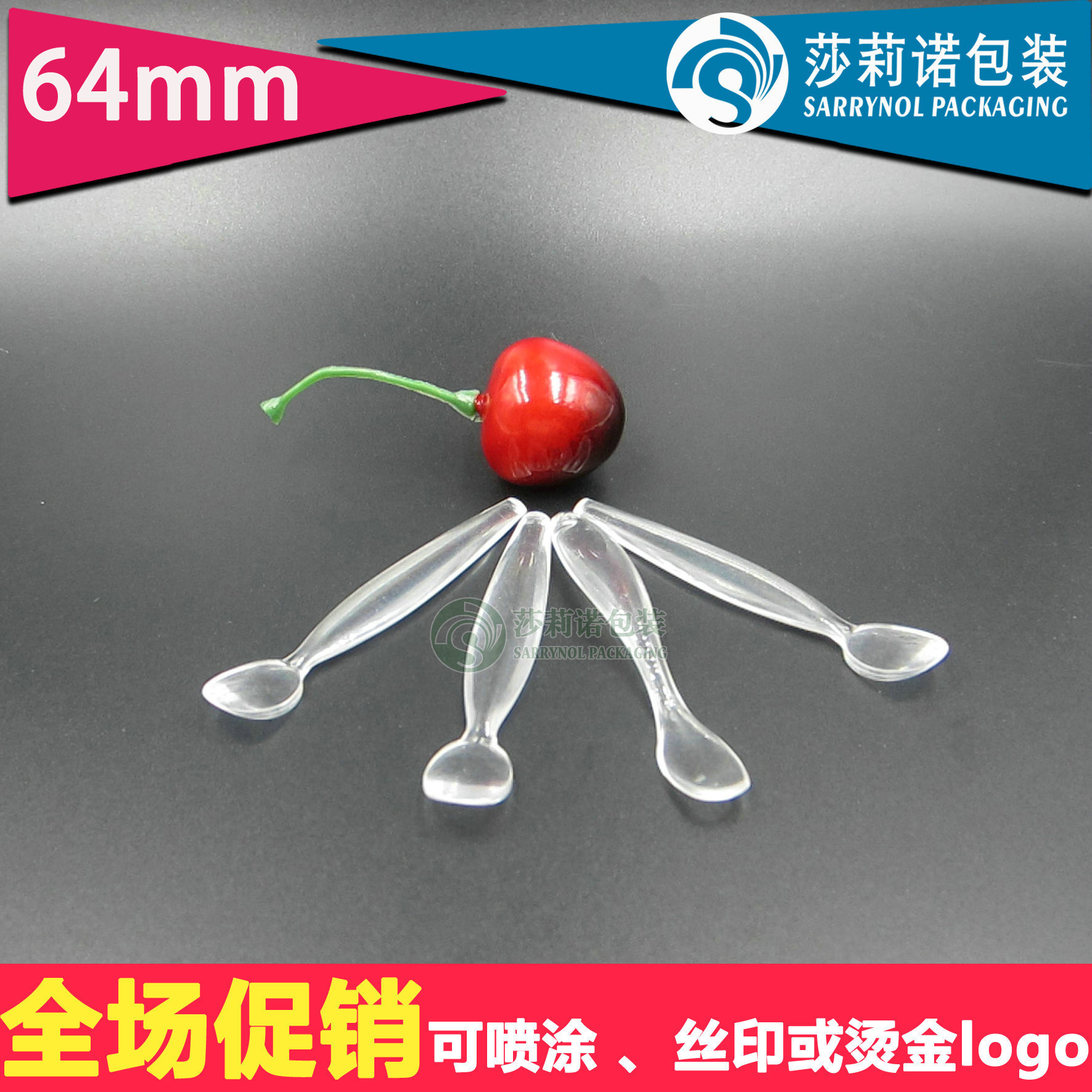 化妆品勺 面膜棒 化妆品小棒 塑料小勺 面膜勺 颜色可订做 64mm