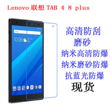 适用于联想TAB 4 8 plus保护膜TB-8704N 软膜平板电脑贴膜8寸