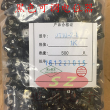 厂家直销西班牙电位器PT10-2-L 102 阻值1K 直插卧式黑色可调电阻