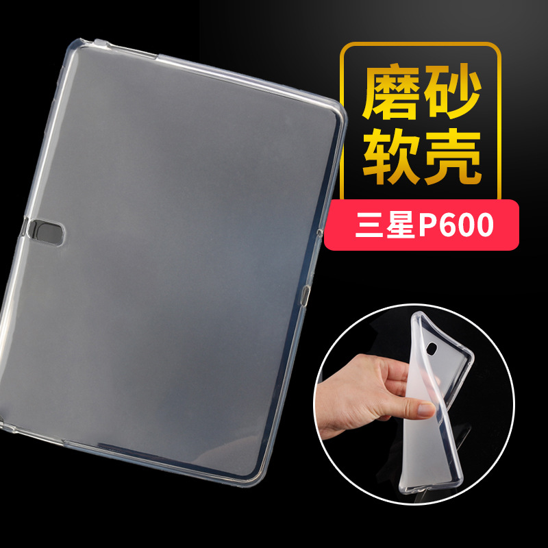 适用三星P600平板电脑外壳 P601 TPU保护套10.1 T520软硅胶清水套