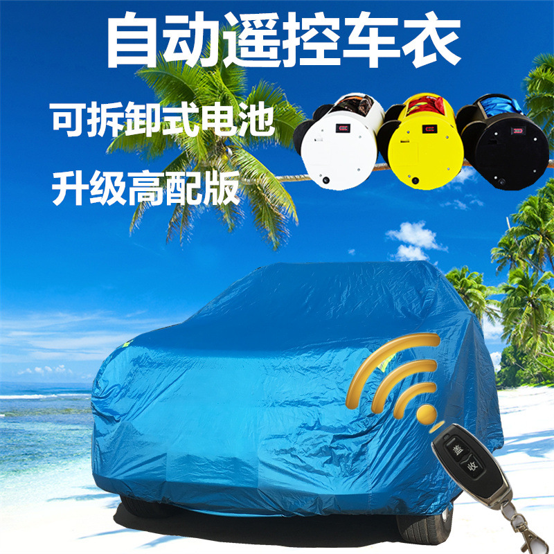 全自动智能遥控车衣车罩SUV防晒隔热防雨防尘汽车专用防霜冻雪