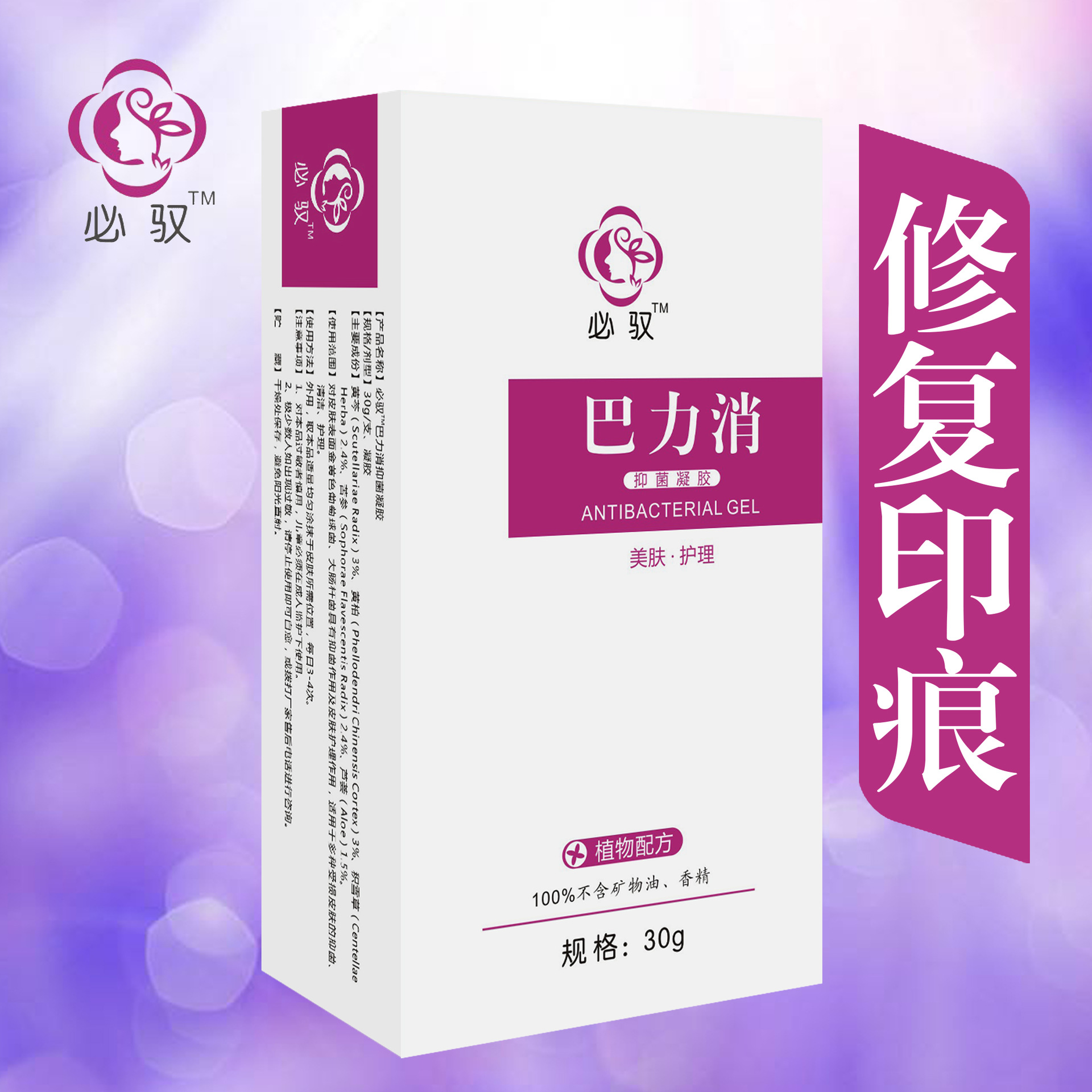 Go scar cream Remove scar Bump Scar Operation Scars Spirit G. India Baal OEM ODM/OEM