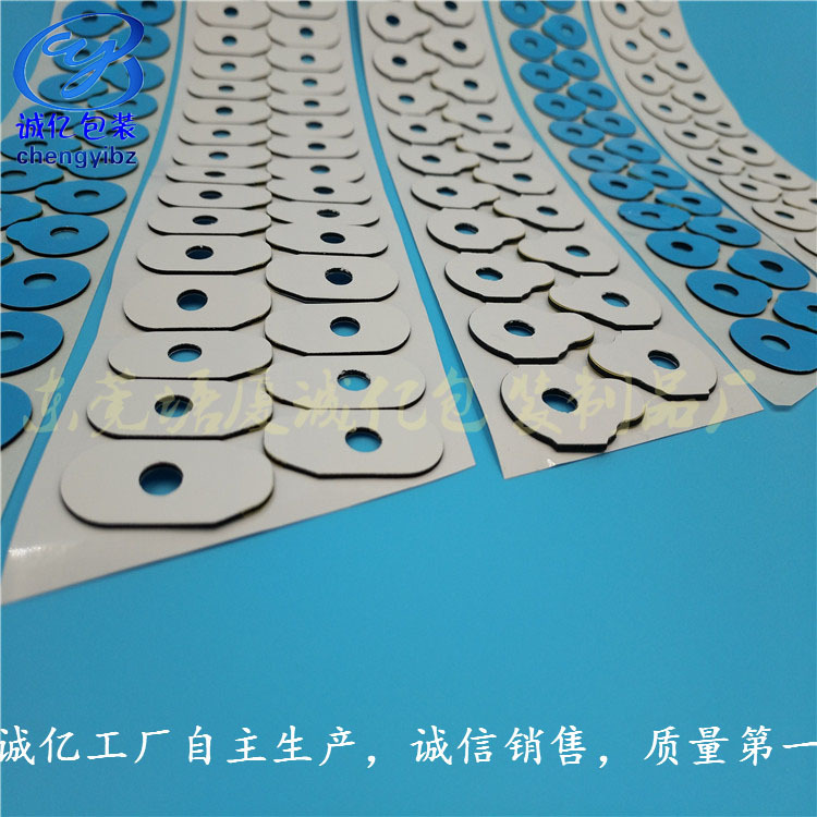 眼镜片双面贴 打磨双面防滑贴 眼镜片加工防滑贴