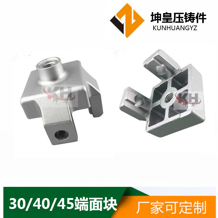 3030/4040/4545铝型材端面连接板连接块铝材脚轮调整脚支撑底板