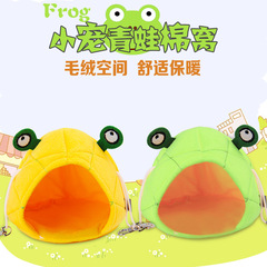 Small pet cotton nest guinea pig squirrel winter warm cabin cartoon frog nest hamster golden bear can hang hanging nest