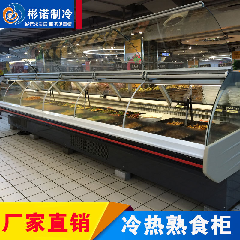 冷热熟食保鲜冷柜【内置】卤肉凉菜冷藏保鲜柜 