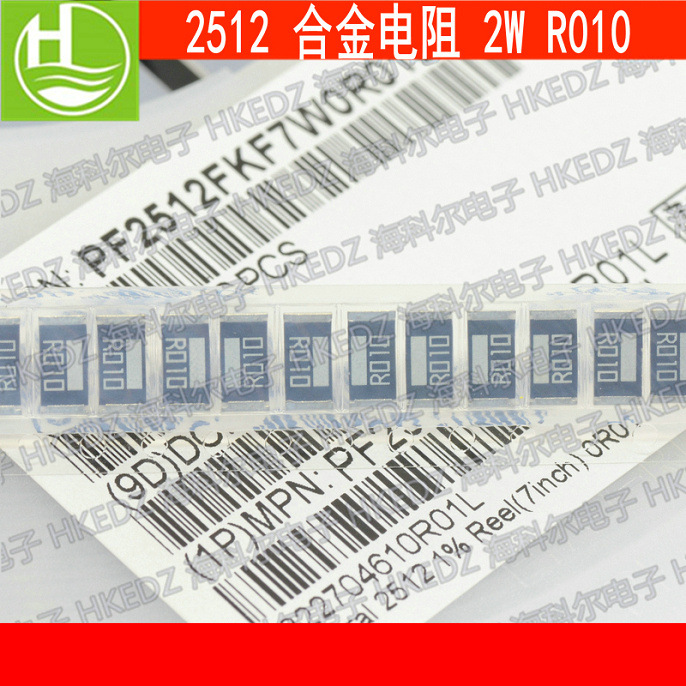 贴片合金电阻 2512 0.01R 10mR R010 1% 国巨 采样电阻 毫欧电阻