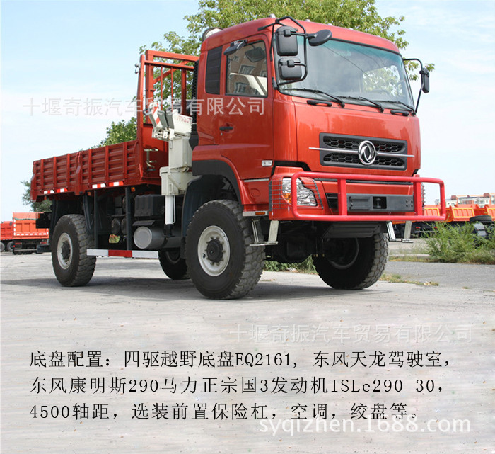 4X4ɳĮԽҰ泵䳵EQ2161