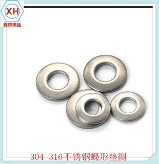 304不锈钢蝶形垫圈 DIN6796防滑垫圈碟型弹簧垫片M4M5~M20mm