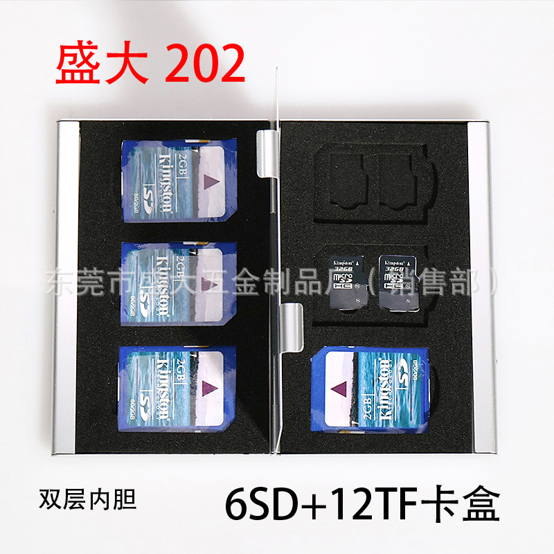 铝合金6sd卡盒tf卡内存闪存储存收纳盒子相机sd卡数码卡保护盒子