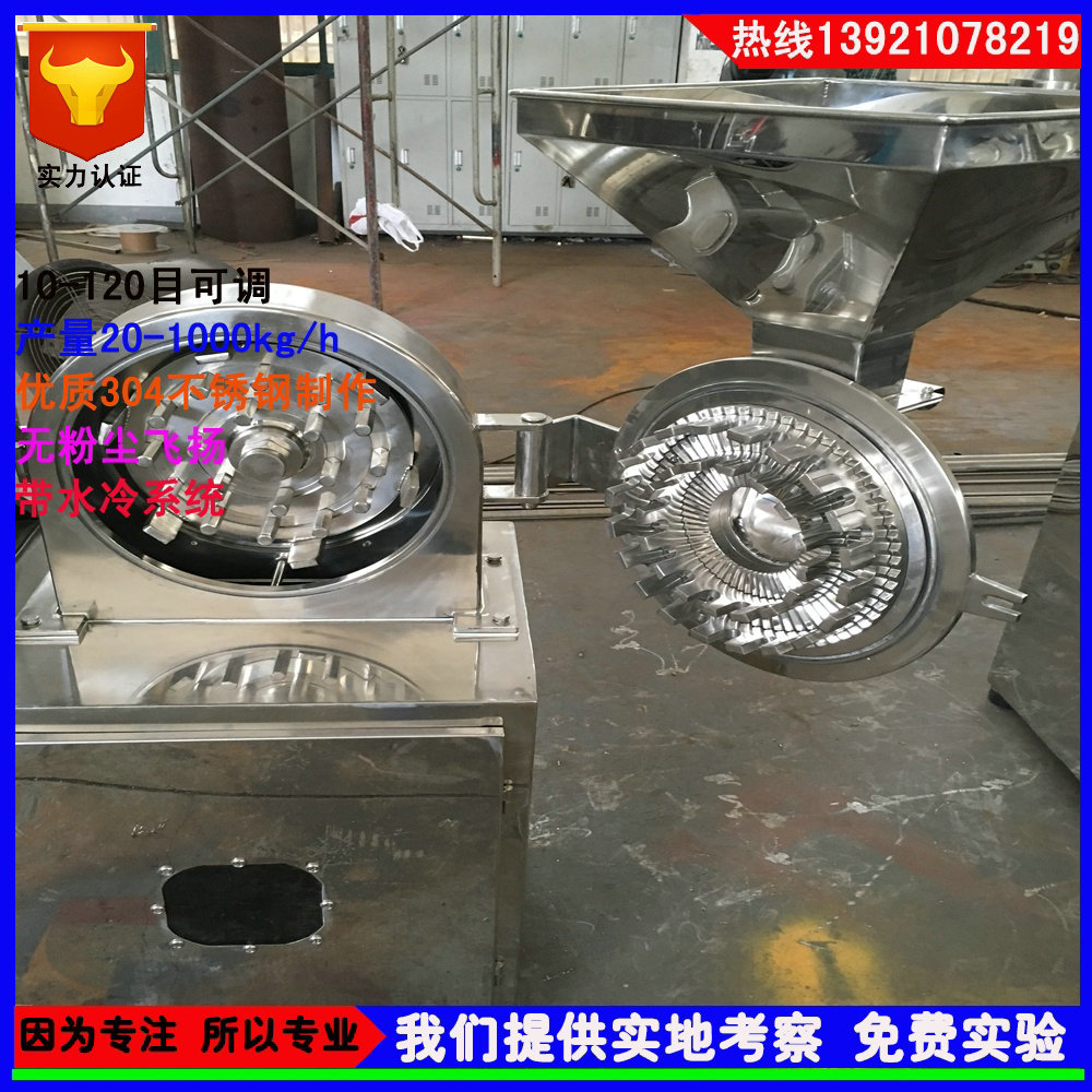 学校选用小型实验粉碎机 化工行业粉碎机 制药行业粉碎机