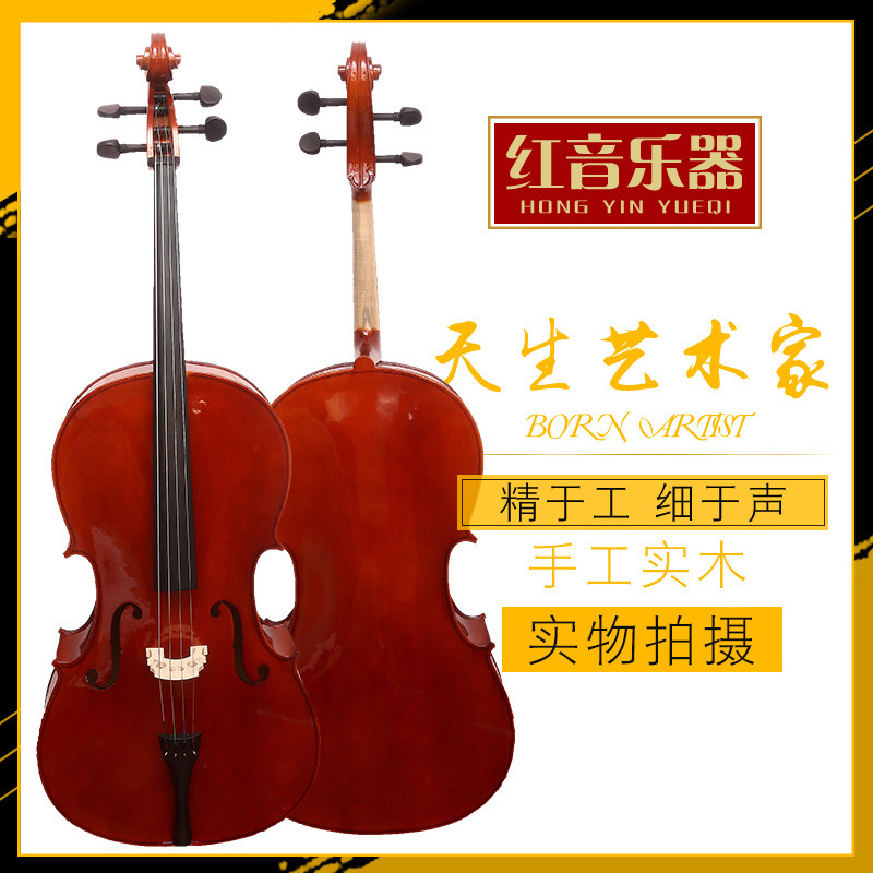 厂家供应红音乐器练习亮光亚光大提琴 大提琴欢迎详询