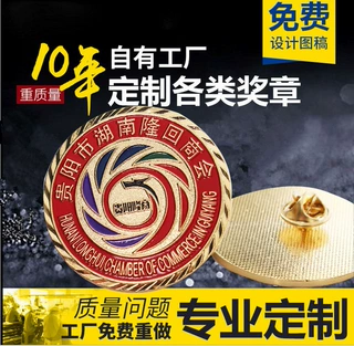 金属徽章定 制合金珐琅胸章批发企业纪念胸牌烤漆校徽设计定 做