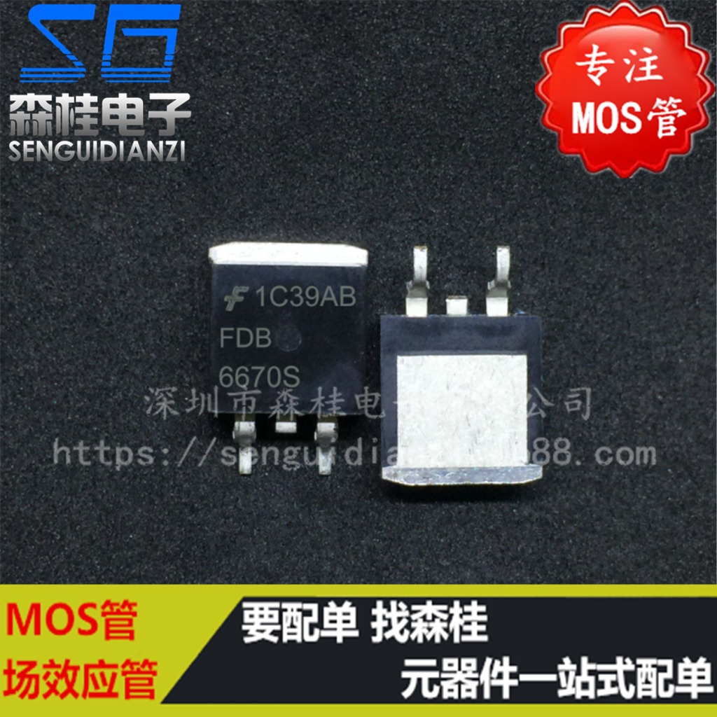 贴片 FDB6670S FDB6670 80A/30V TO263 MOS管场效应管