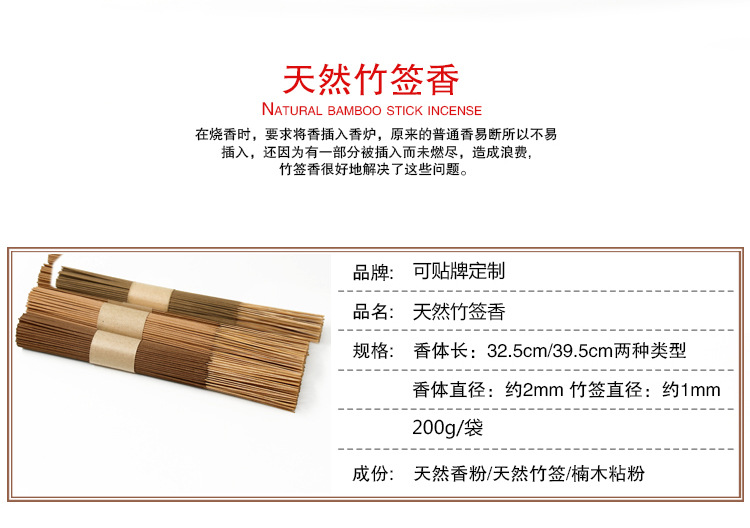 筒装竹签香 (2)