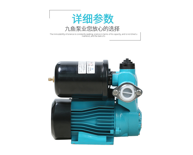 新智能全自动自吸泵_05