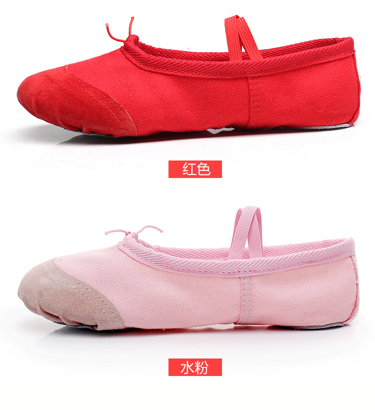 舞蹈鞋