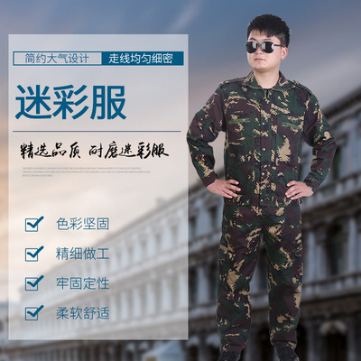 新品厂家供应多种样式迷彩服 春夏舒爽虎斑海洋猎人迷彩|ru