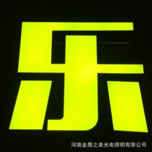 不锈钢侧露发光字 LED亚克力招牌户外售楼中心发光字体