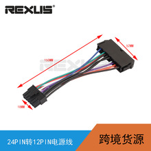 现货  适用于电脑机箱ATX主板电源线宏碁24PIN转12PIN 0.15米