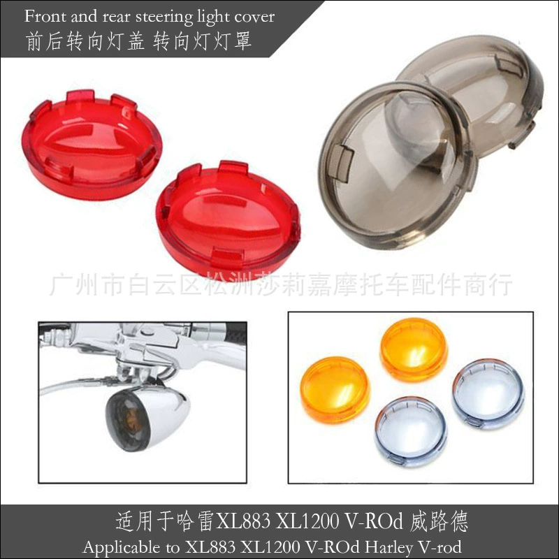 Крышка указателя поворота для мотоцикла XL883 1200X48, пластиковая крышка переднего и заднего указателя поворота, всплывающий корпус светильника