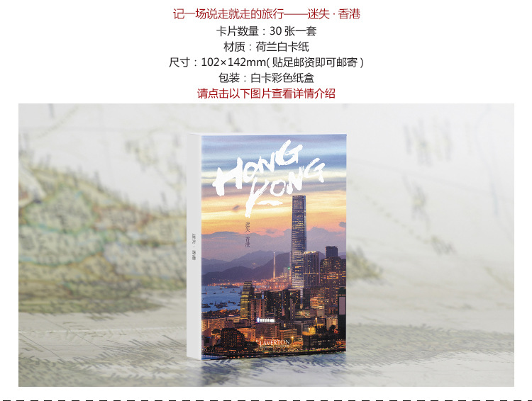 批发明信片目录图-香港