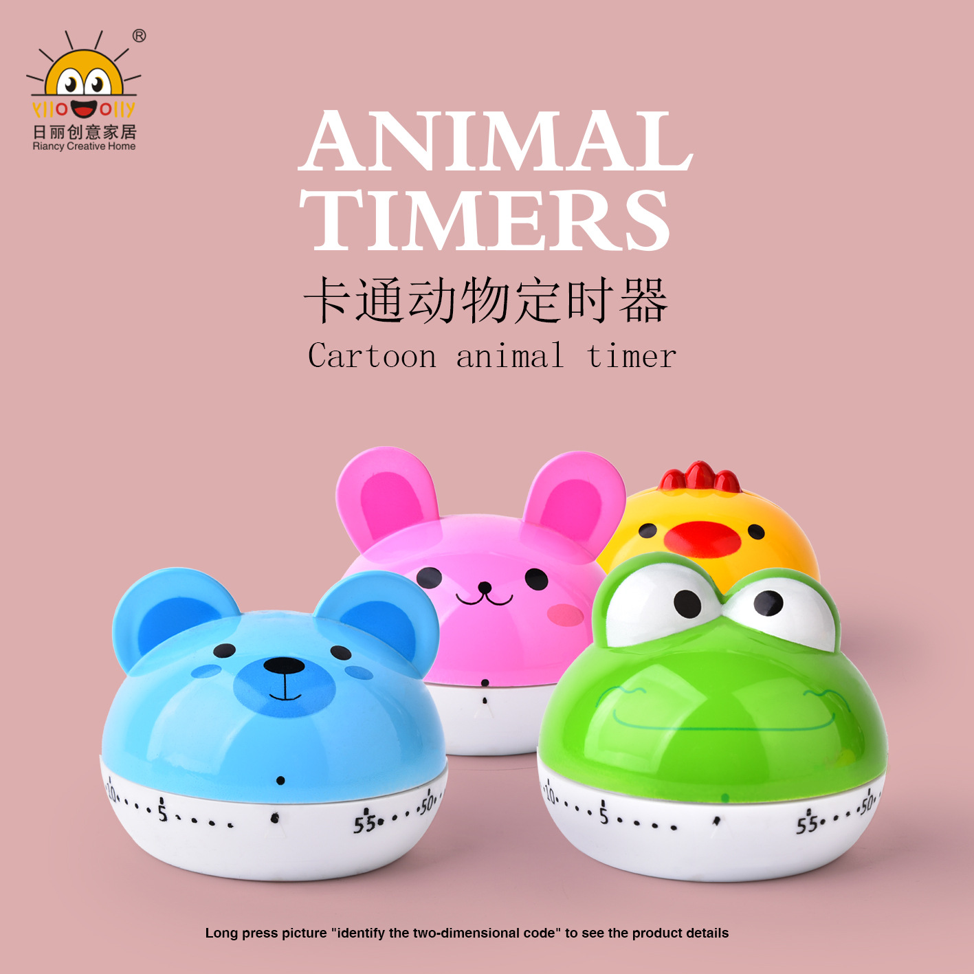 RB190动物定时器21