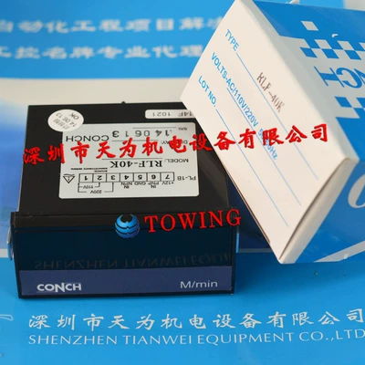 [stress in Shooting] Taiwan Qisheng CONCH Four-digit Display Speed/line Speedometer RLF-40K