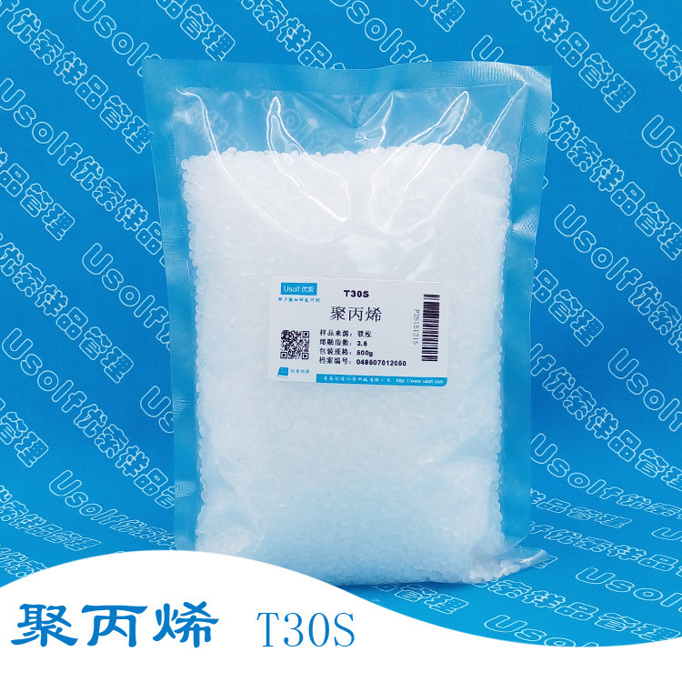 聚丙烯 PP颗粒 T30S 塑料原料 500g/袋