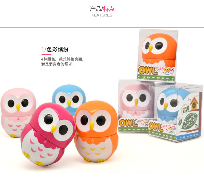 RB217猫头鹰定时器07