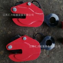 竖吊钢板钳5t 垂直钢板起吊钳