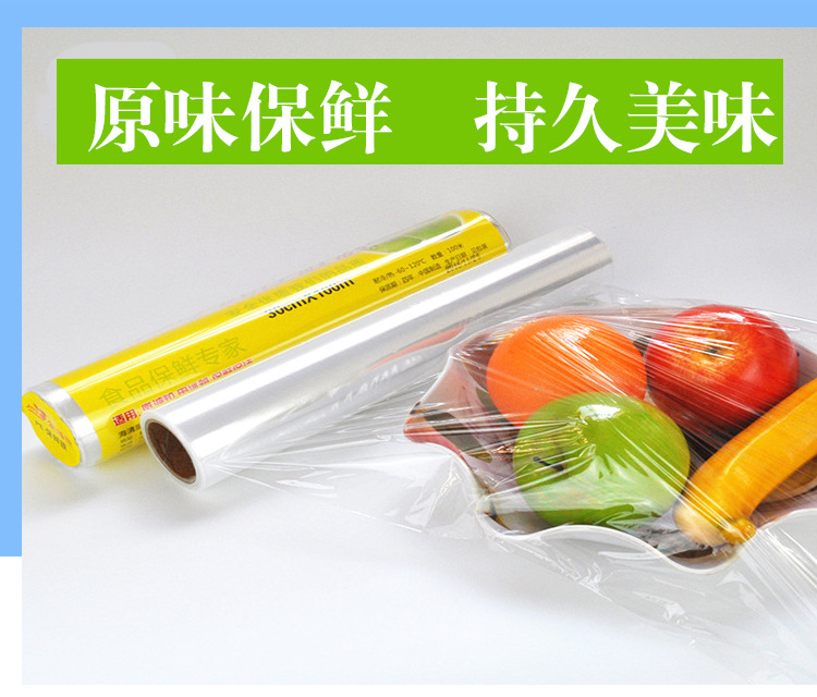保鲜膜描述_01