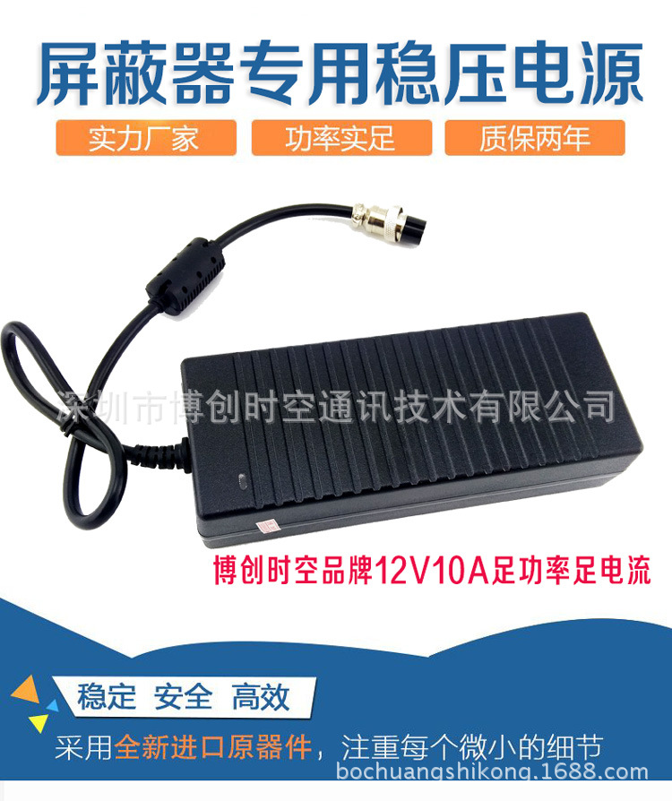 电源适配器12V10A电流输出工业开关航空电源220V转12V屏蔽器电源